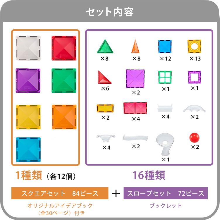 マグビルド 正規販売店 特典♪シール付 2点セット スクエアセット＋