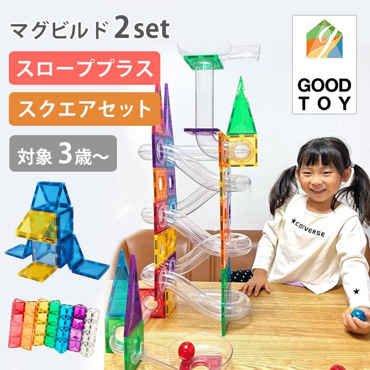 マグビルド　ベーシックセット　スローププラス Amazon.co.jp: グッド・トイ 受賞 キットウェル マグビルド スロープ