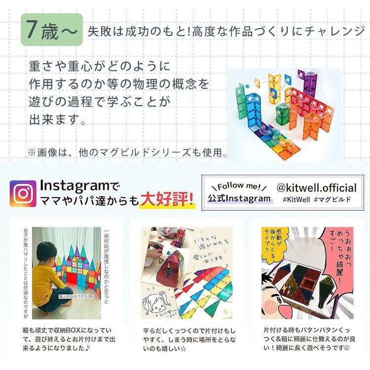 マグビルド 特典♪シール付 2点セット スローププラス＋スクエアセット