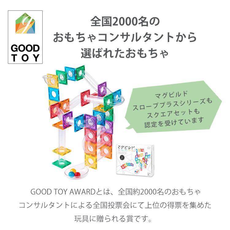 マグビルド 特典♪シール付 2点セット スローププラス＋スクエアセット