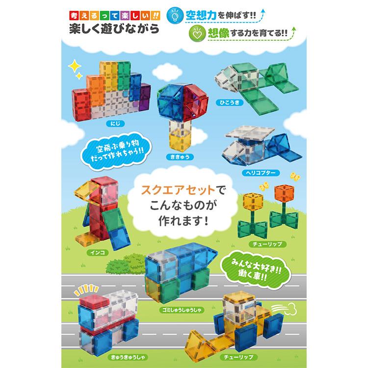 マグビルド 特典♪シール付 2点セット スローププラス＋スクエアセット