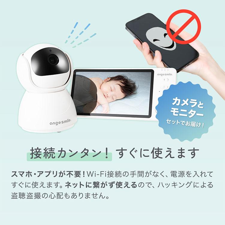 ちゃいなび（CHINAVI） 保証12ヵ月 angesmile ベビーモニター wifi