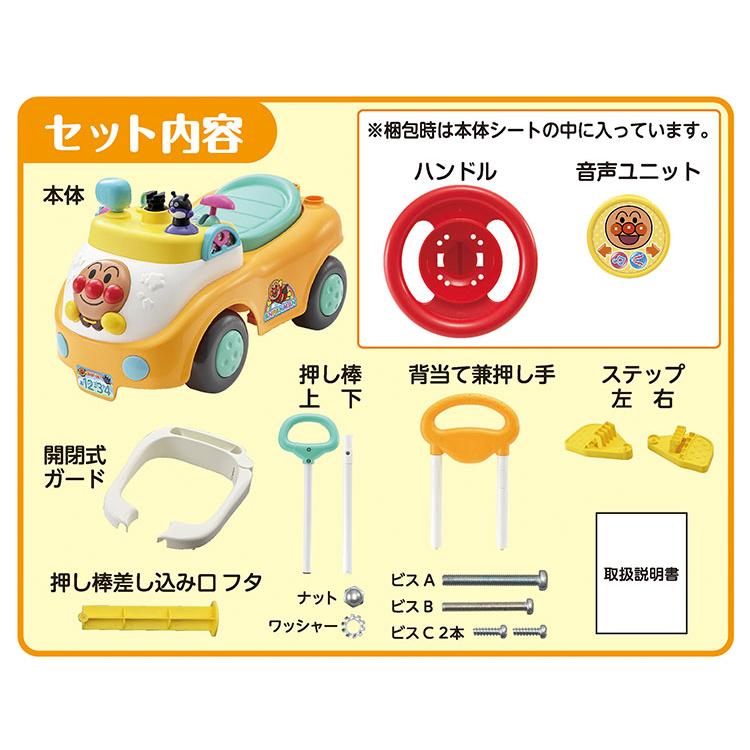 アガツマ アンパンマンといっしょにドライブ! 3STEPよくばりビジーカー