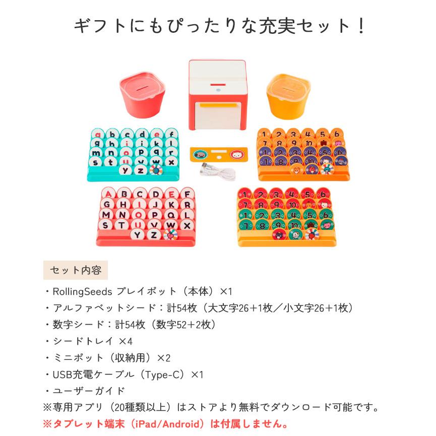 1年保証 AJAX フィジタル知育ゲーム RollingSeeds ローリングシーズ