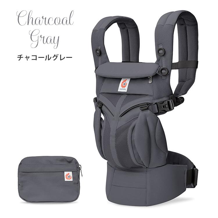 OMNI（ergobaby） エルゴベビー 抱っこ紐 選べる！毎日使える特典付