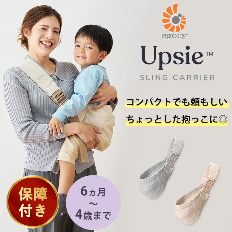 ergobaby（エルゴベビー） 保証1〜2年 アップシー スリング Ergobaby