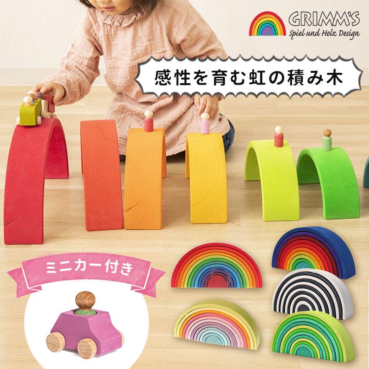 ミニカー特典付き グリムス 虹色トンネル (ラージ／パステル ラージ