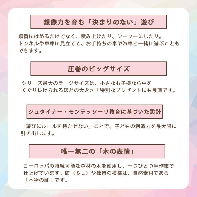 ミニカー特典付き グリムス 虹色トンネル (ラージ／パステル ラージ 
