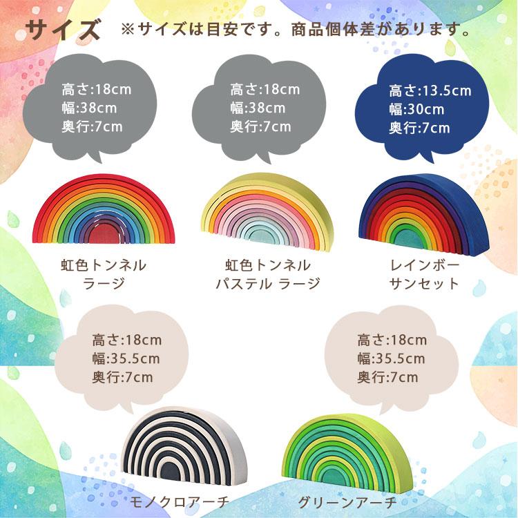 ミニカー特典付き グリムス 虹色トンネル (ラージ／パステル ラージ