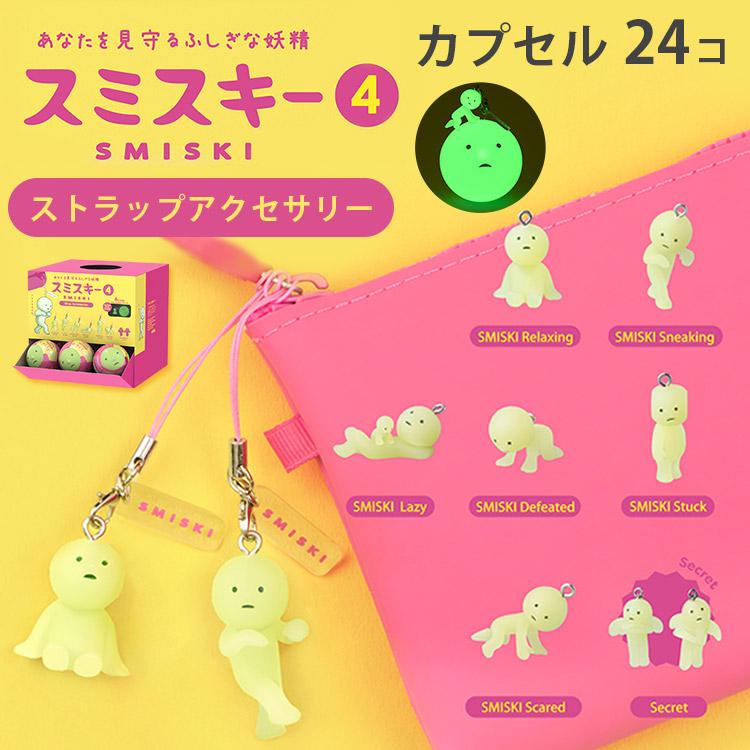 2026年6月新発売 SMISKI スミスキー ストラップアクセサリーズ