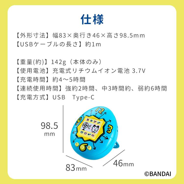 たまごっち ハンディファン 2026年7月発売 保証1年 たまごっちシリーズ