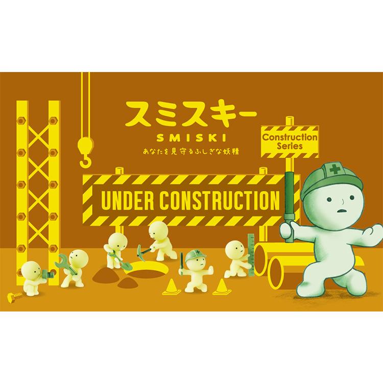 7／9発売 SMISKI Construction Series スミスキー コンストラクション