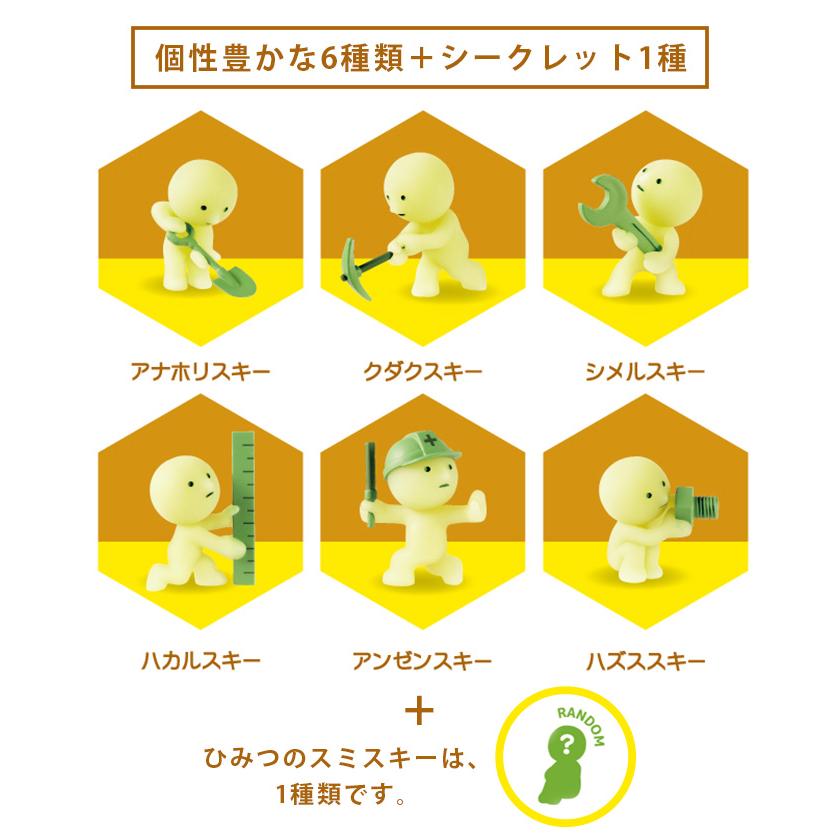 7／9発売 SMISKI Construction Series スミスキー コンストラクション