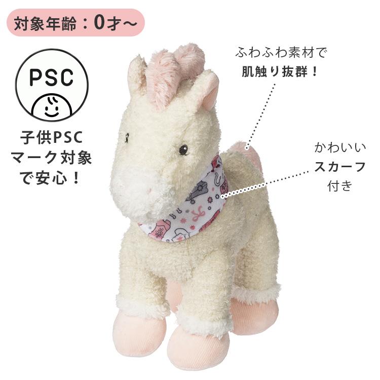 mary meyer（メリーマイヤー） ギディーアップ ポニー 馬 うま 動物