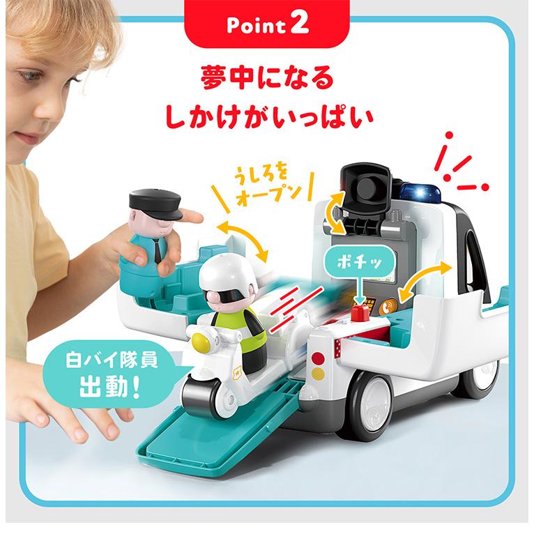 Hola Toys（オラトイズ） 新発売 飛び出す白バイ！自分で走るパトカー