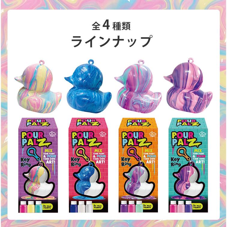 3個セット Pour Palz ミニペイントアヒルキーリング付き ポアパルズ