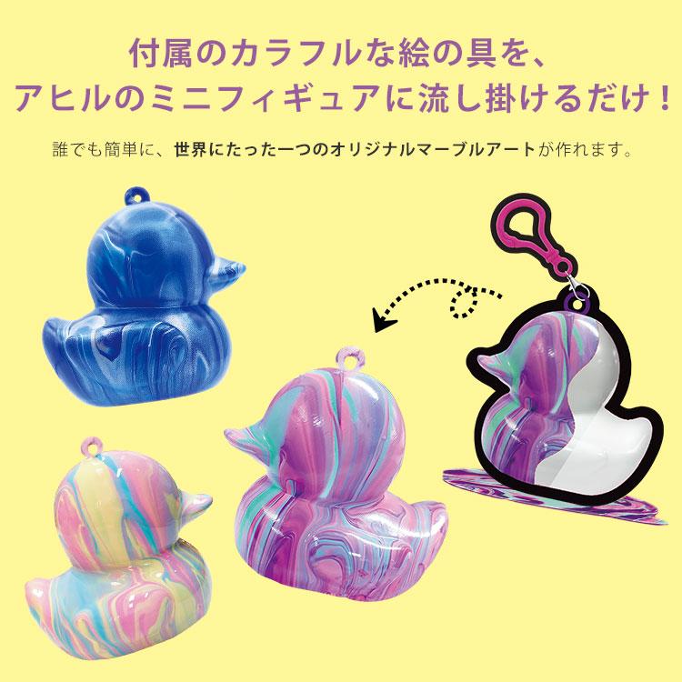 3個セット Pour Palz ミニペイントアヒルキーリング付き ポアパルズ
