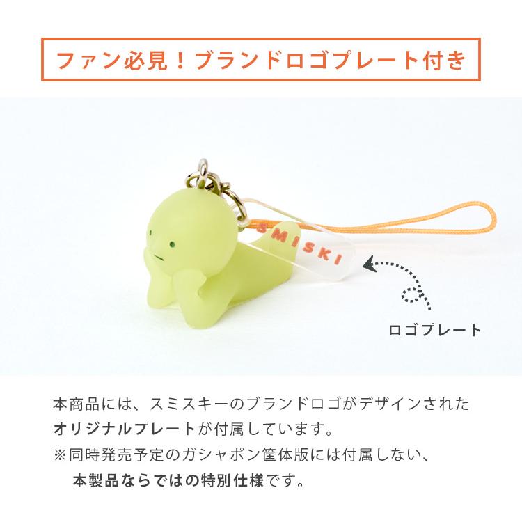 SMISKI Strap Accessories Series 2 スミスキー ストラップ