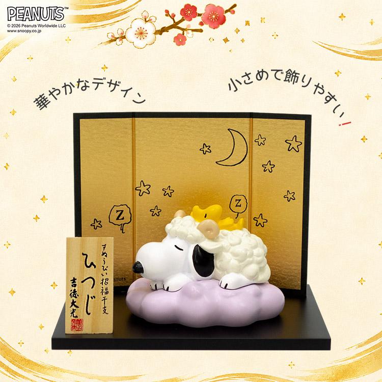 キャラハンカチ付 2027年干支 9／1新発売 スヌーピー SNOOPY 干支