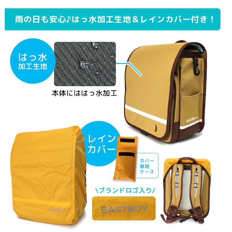 EASTBOY ランドセルリュック nonoちゃんランド 豊岡製 EB-002
