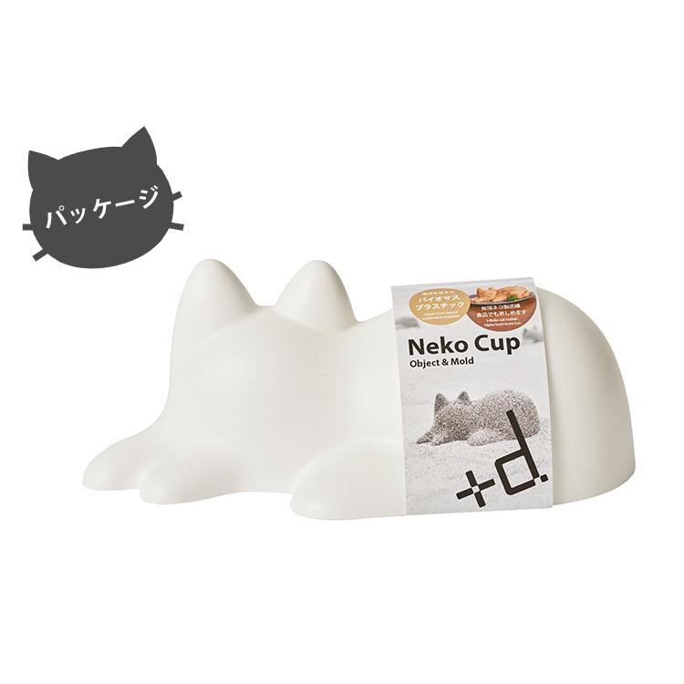 #＋d Neko Cup ネコカップ 無限ネコ製造機 プラスディー/アッシュコンセプト｜flaner-baby｜11