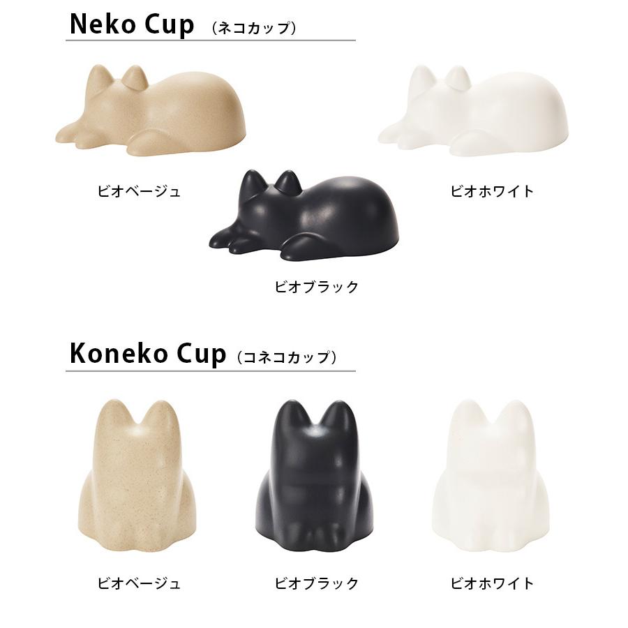 無限ネコ製造機　Neco Cup ネコカップ Neko Cup ネコカップ｜無限ネコ製造機 ビオホワイト | 無限ネコ