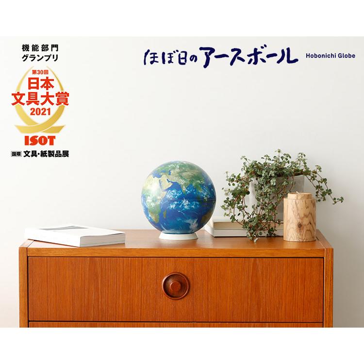 2個セット ほぼ日のアースボール Hobonichi globe セカンドモデル 地球儀（YYOT）｜flaner-baby｜02