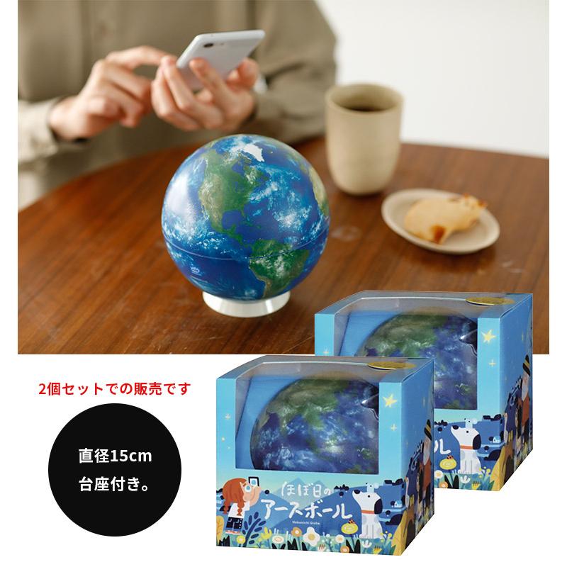 2個セット ほぼ日のアースボール Hobonichi globe セカンドモデル 地球儀（YYOT）｜flaner-baby｜13