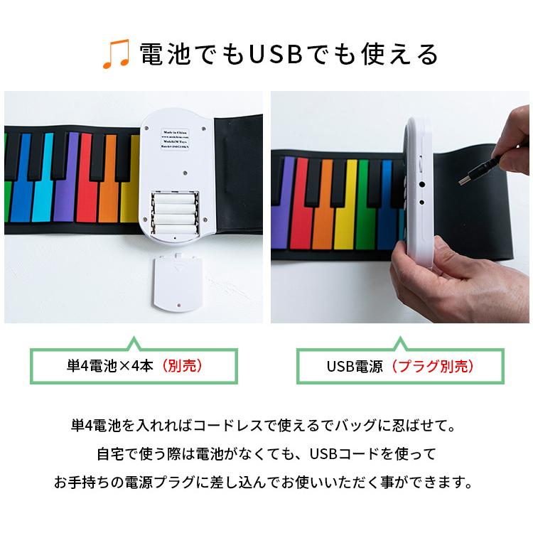 レインボーピアノ Rainbow Piano 丸めて持ち運べるポータブルピアノ