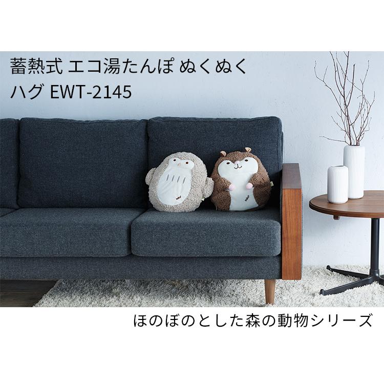 蓄熱式 エコ湯たんぽ ぬくぬく ハグ EWTー2145 CORDLESS SOFT WARMER/スリーアップ（THUP）｜flaner-baby｜02