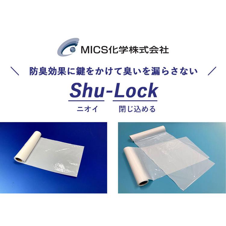 6箱セット（30枚入×6箱） 防臭消臭袋 Filmics Shu-Lock ECO フィルミックス シューロック メール便無料｜flaner-baby｜04