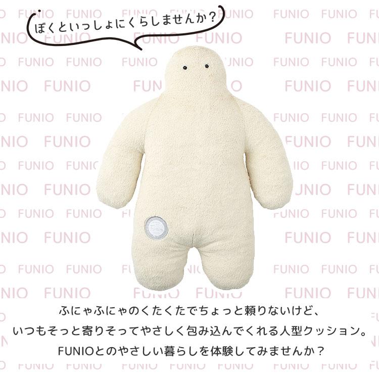 選べる！毎日使える特典付♪FUNIO フニオ 抱きまくら Lサイズ だきまくら まくら クッション ぬいぐるみ ふわふわ もちもち 大きい ...