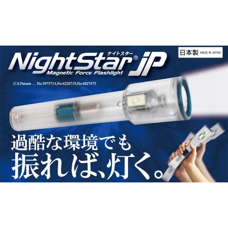 史上最も激安 400円OFFクーポン対象 高性能発電式LEDライト ナイトスターJP NightStarJP DAI www.plantan