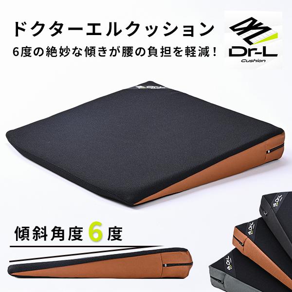ドクターエル クッション 2025｜傾斜 クッション オフィス 椅子 仕事