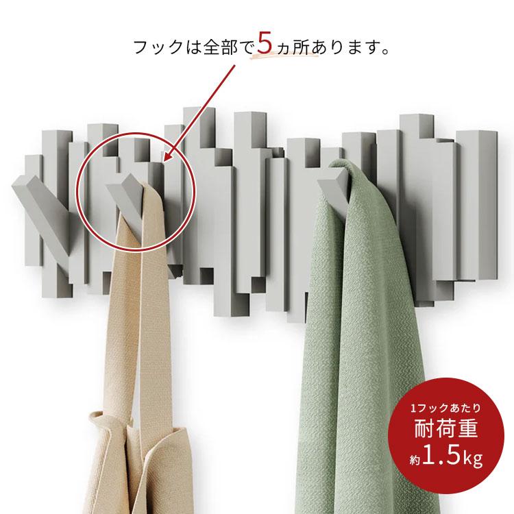 Umbra スティックス マルチフック STICKS MULTI HOOK アンブラ フック