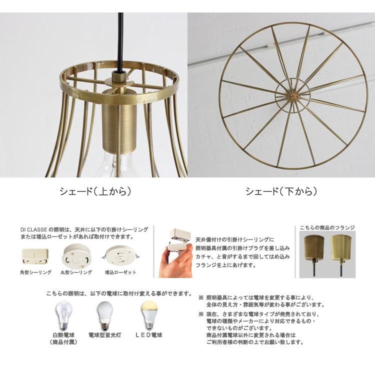 DI CLASSE（ディクラッセ） ジェンマ （アンティークゴールド