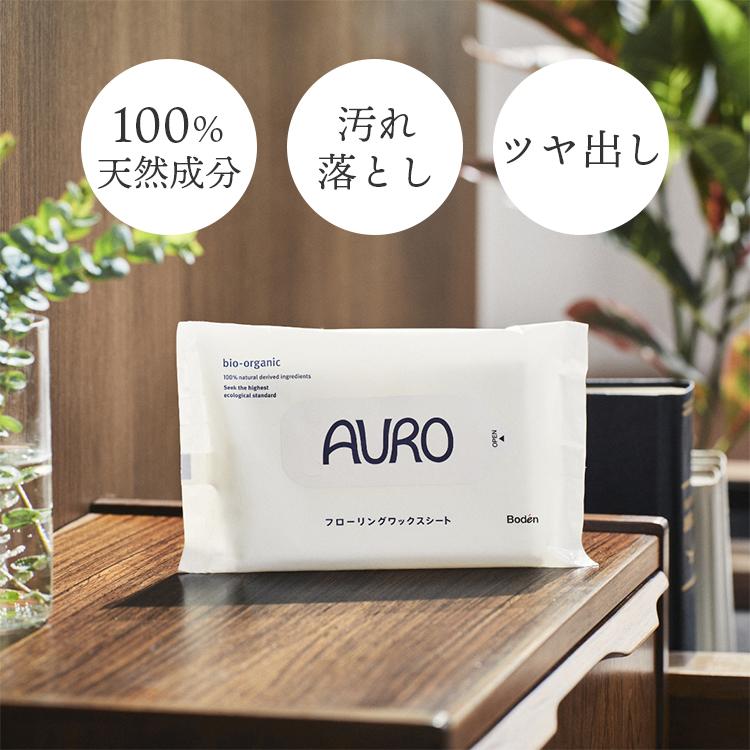 特典付 10個セット Auro フローリングワックスシート（20枚入）_1