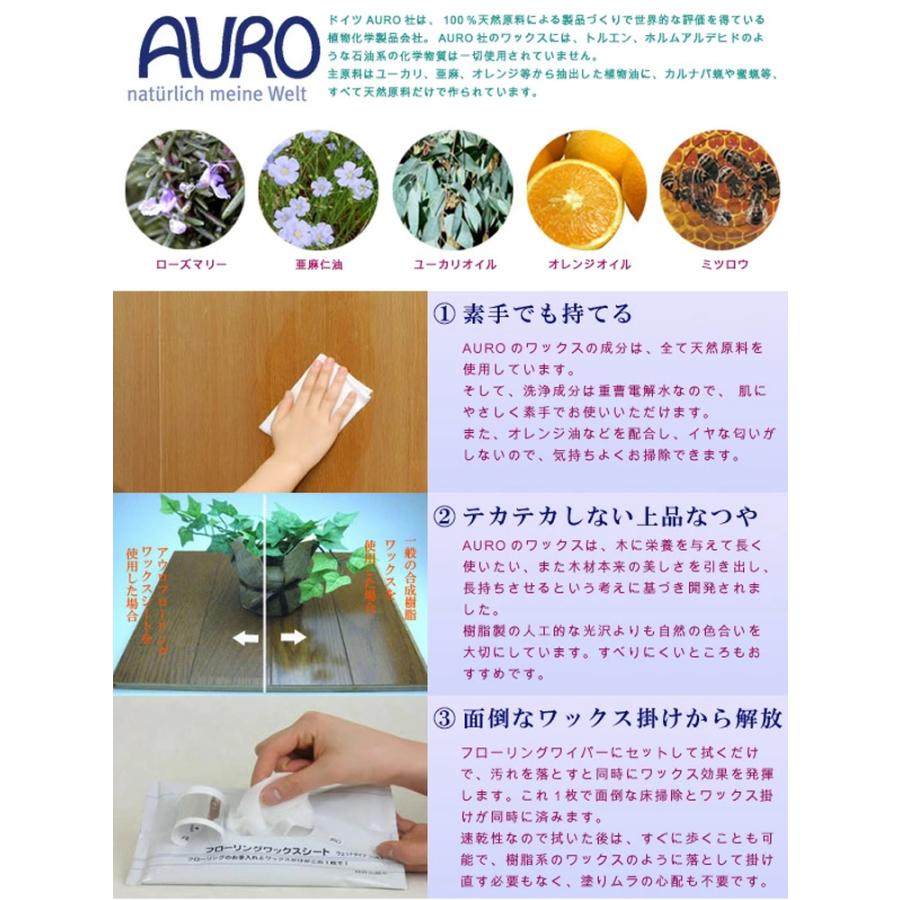 特典付 10個セット Auro フローリングワックスシート（20枚入）_2
