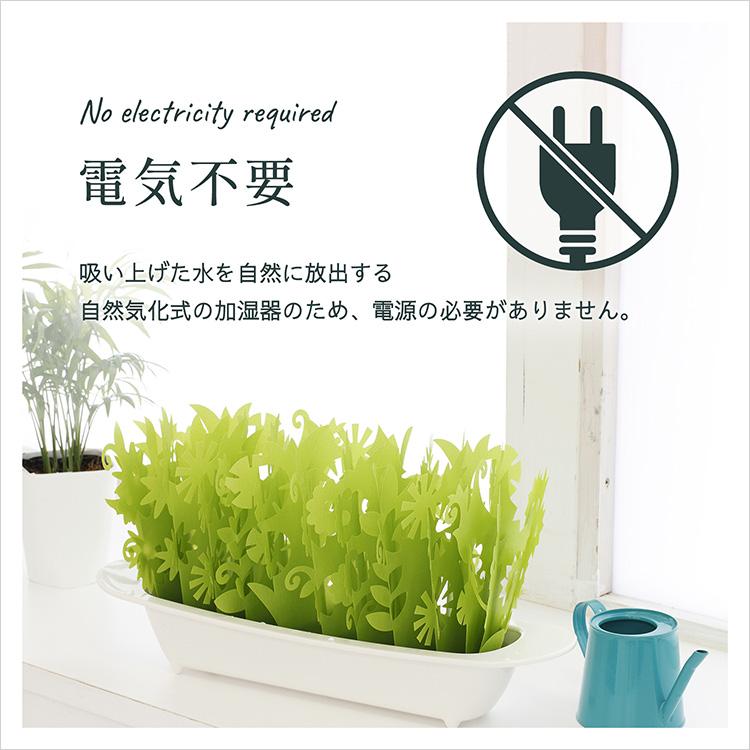 ミスティガーデン2nd」自然気化式小型加湿器/加湿器 エコロジー