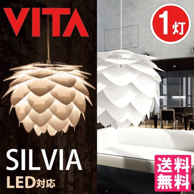 シルビア 1灯 ペンダントランプ/VITA SILVIA（10）