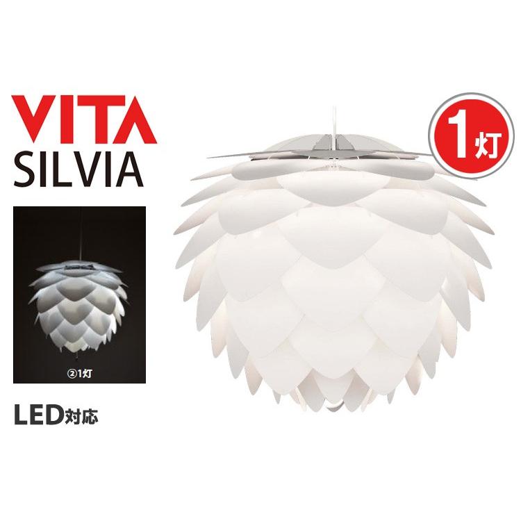 品質は割引しない シルビア 1灯 ペンダントランプ/VITA SILVIA