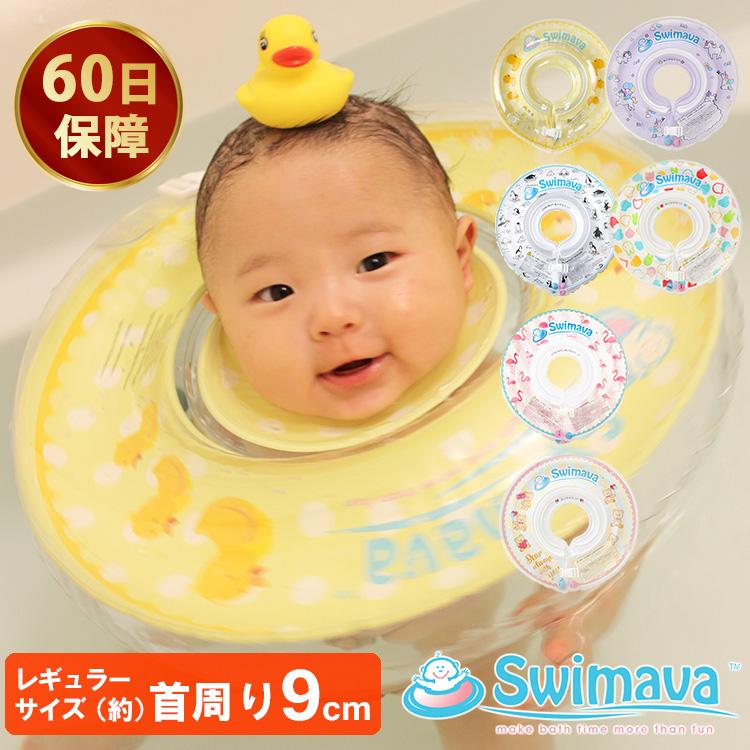 Swimava （スイマーバ） うきわ首リング レギュラーサイズ （首周り