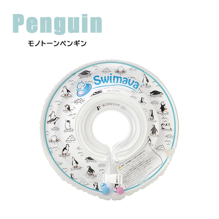 Swimava （スイマーバ） うきわ首リング レギュラーサイズ （首周り