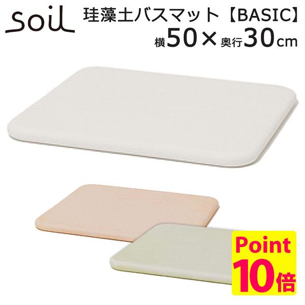 正規販売店 日本製 Soil バスマット ベーシック アッシュコンセプト アスベスト検査済 F Flaner 通販 Yahoo ショッピング