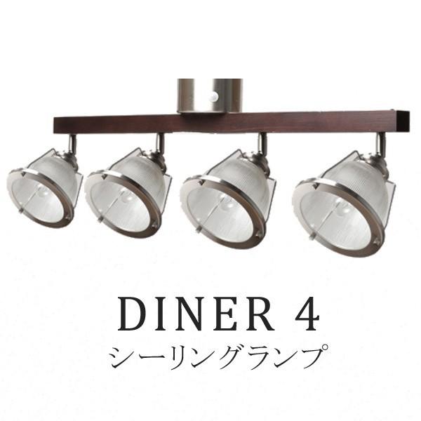 HERMOSA（ハモサ） ダイナー4 （4灯） /DINER4 （GL-002） シーリング