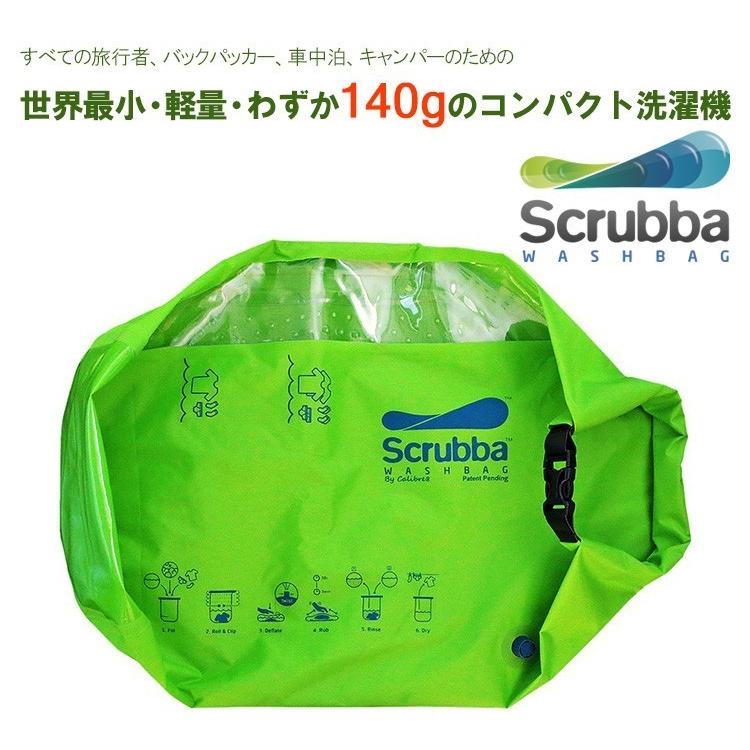 スクラバ ウォッシュバッグ/Scrubba wash bag/ノマディックス（NY）（NY）｜flaner-y｜04