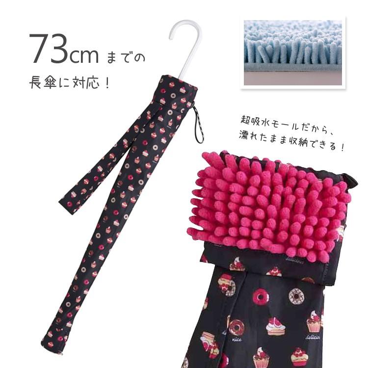 Susu スゥスゥ 傘ケース 抗菌 長傘用 超吸水傘カバー Umbrella Case メール便可 在庫有 F Flaner 通販 Yahoo ショッピング