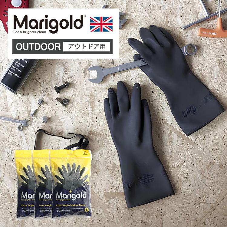 選べる3枚セット MARIGOLD OUTDOOR GLOVES M・Lサイズ マリーゴールド