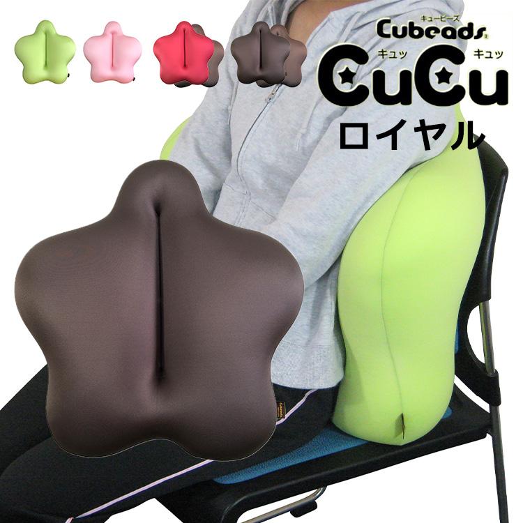 CuCu （キュッキュッ） ロイヤル （腰から背中までカバーするゆったり