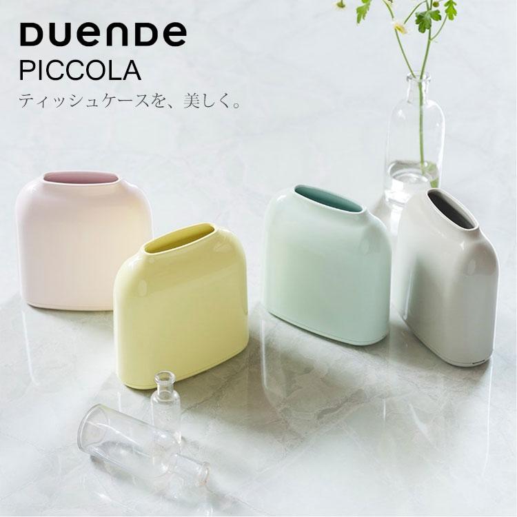 duende ピッコラ PICCOLA ティッシュケース : flaner - 通販 - Yahoo